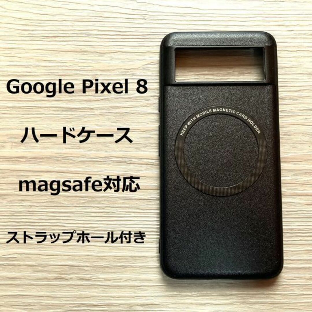 GooglePixel8ケース　magsafe対応　管理222-7