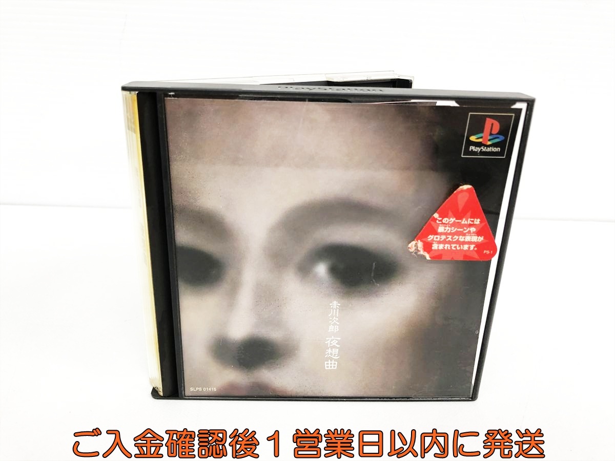 【1円】PS 赤川次郎 夜想曲 ゲームソフト プレステ PS1 PlayStation 取説/ハガキ/帯付き 未検品 1A0207-362hr/F8