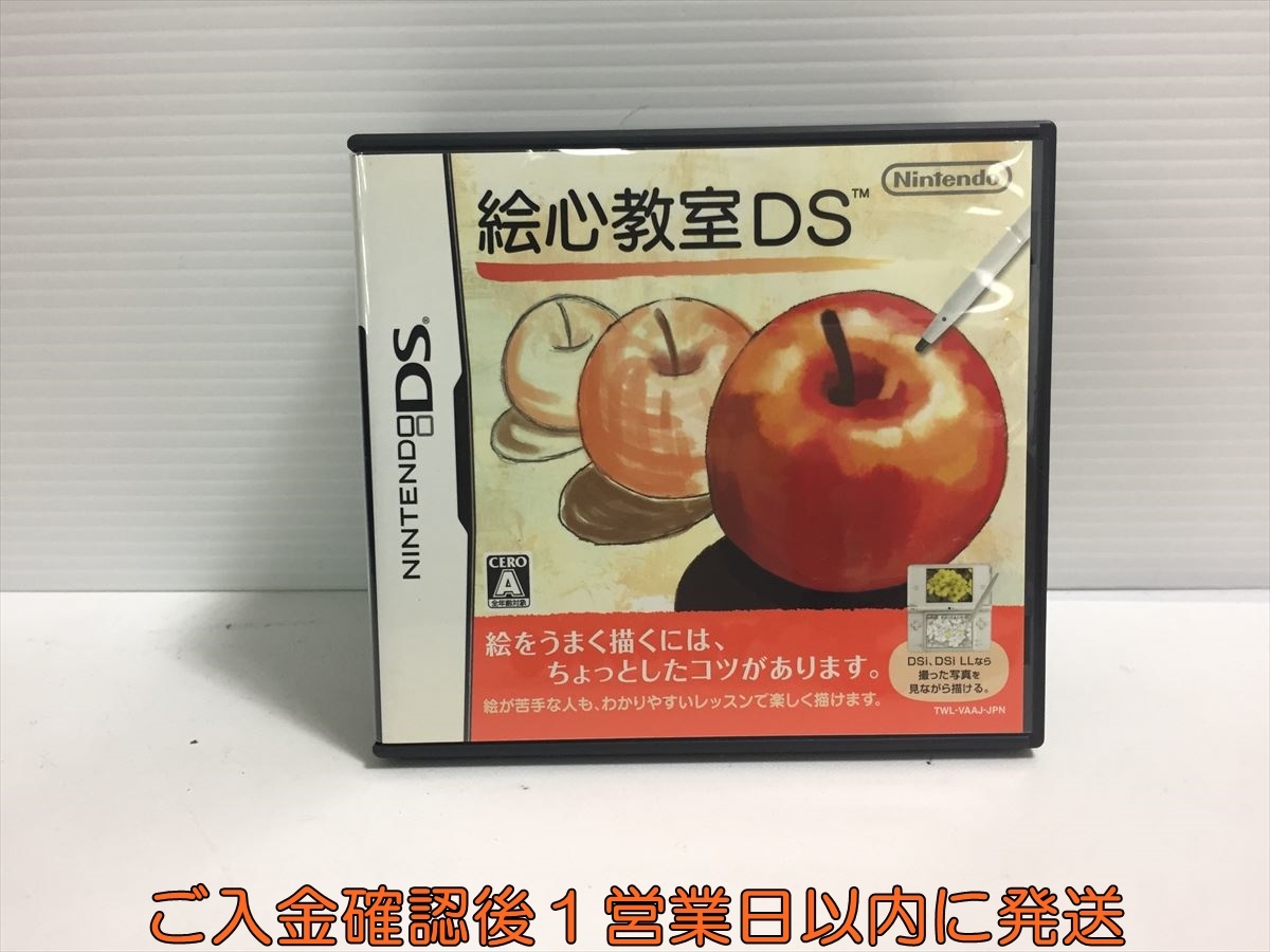 【1円】DS 絵心教室DS ゲームソフト 1A0201-058ka/F8