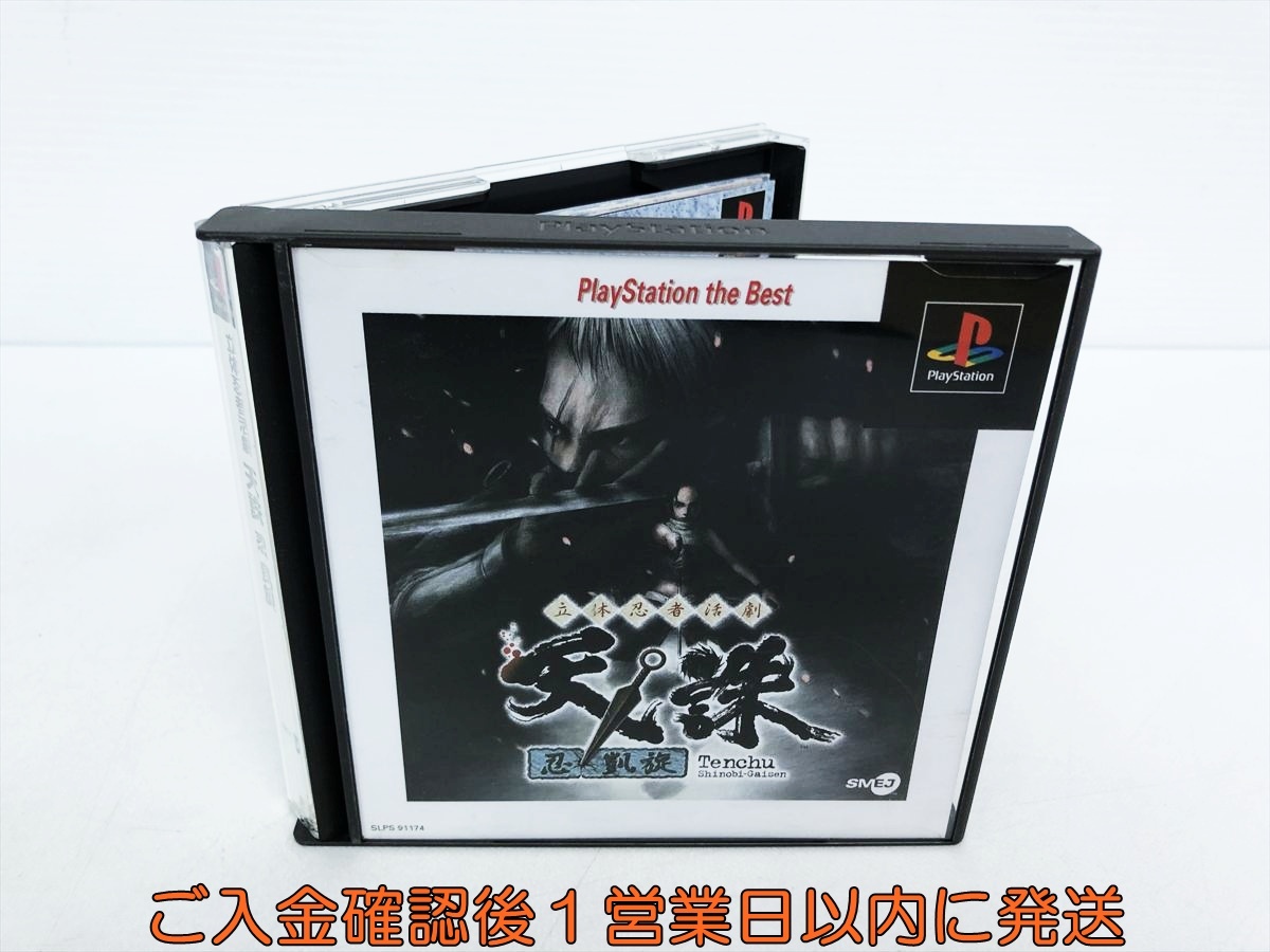 PS 立体忍者活劇 天誅 忍凱旋 PlayStation the Best ゲームソフト プレステ PS1 PlayStation 取説付き 1A0330-053hr/F8