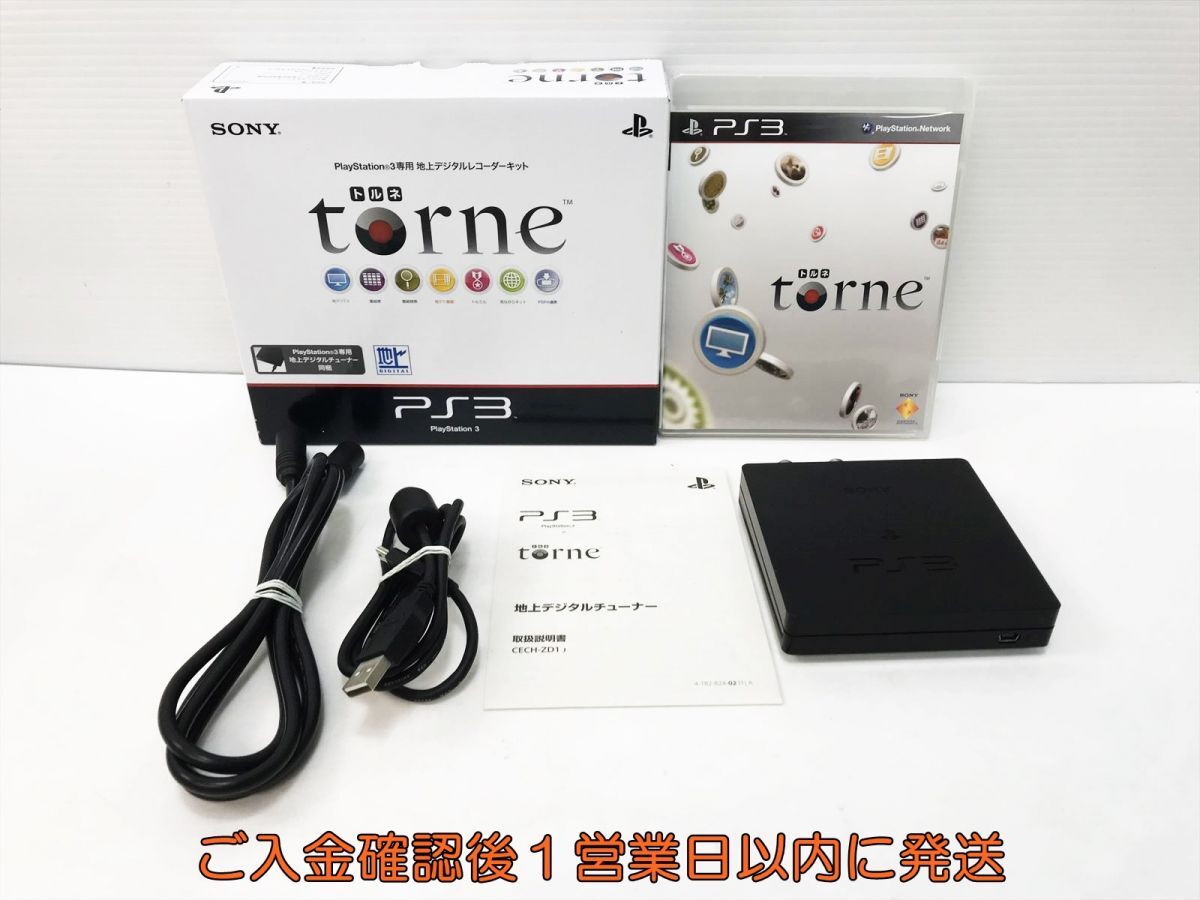 【1円】PS3 地上デジタルレコーダーキット torne トルネ 本体 セット 動作確認済 PlayStation3 プレステ3 K03-165yk/F3