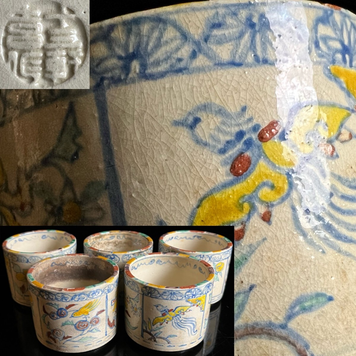 古美術品 吉向十三軒 本人作 花鳥鳳凰色絵鉢 5客 箱付 湯呑 茶道具 酒器 火入 向付 唐物骨董[麌]