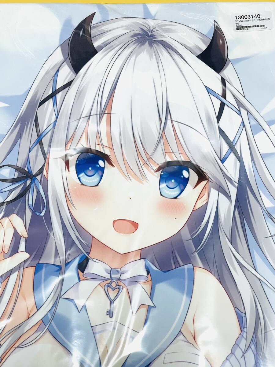 【未開封】スフレちゃん 抱き枕カバー 俺嫁 あめとゆき あめ　のち　ゆき 