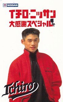 ★イチロー イチロニッサン 大感謝スペシャルテレカ