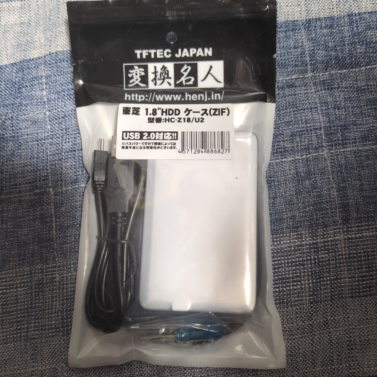 変換名人 東芝社製1.8インチ内蔵型HDD用 USB2.0接続ケース [ZIF接続HDD専用] HC-Z18/U2
