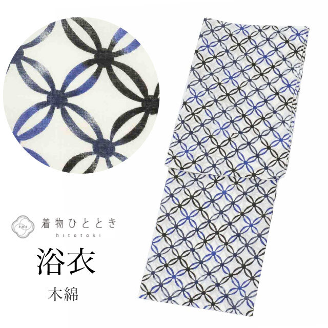 浴衣 リサイクル L 綿 コットン 良品 身丈163 裄丈68 白 未使用品 バチ衿 七宝 リユース 仕立て上がり vv0317