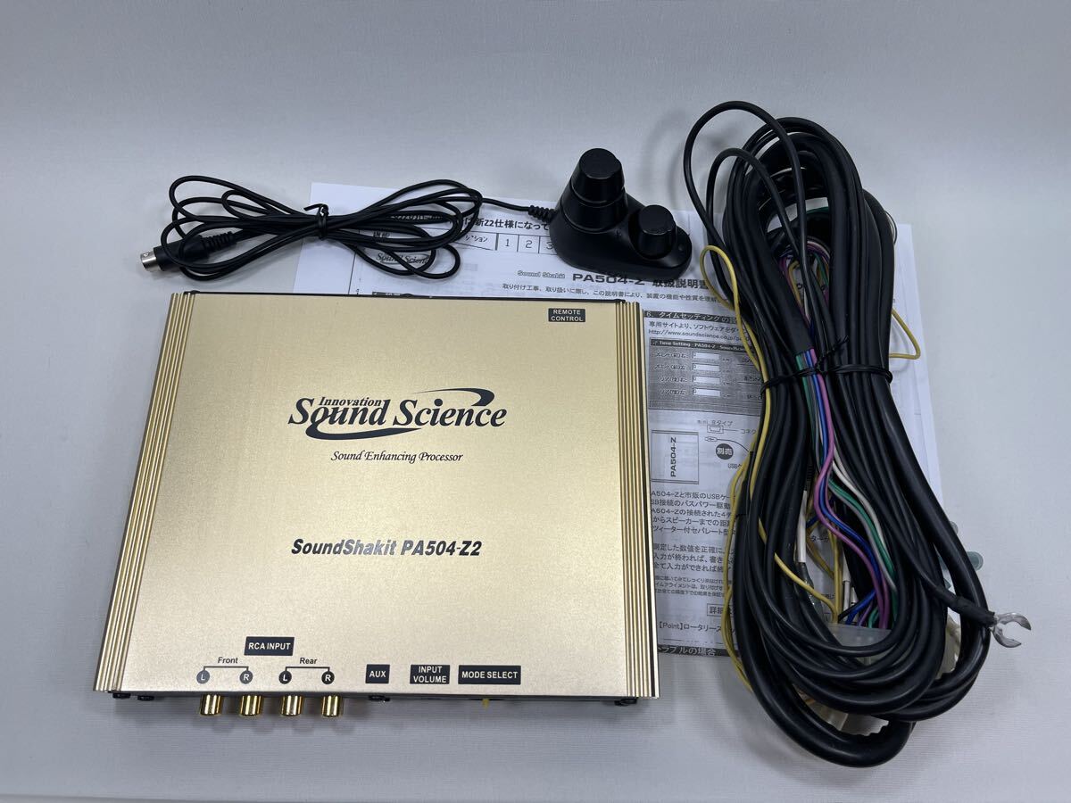サウンドシャキット PA504-Z2改 サウンドサイエンス