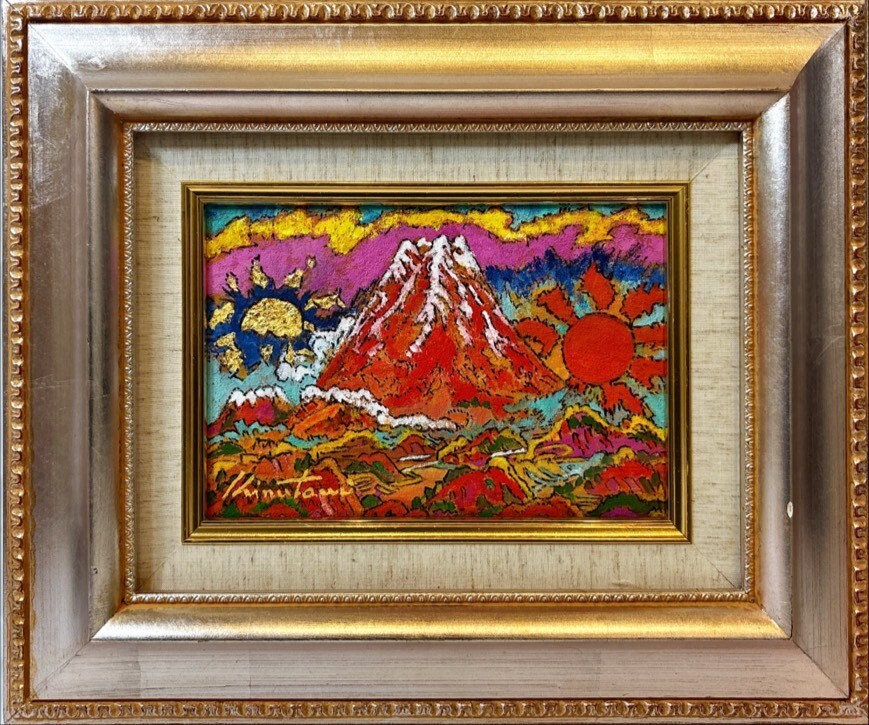 『模写 アフレスコ画/日本芸術院【絹谷幸二】「旭光富士」 表 裏 指印 サイン/SM 額縦32cm横39cm』 手描