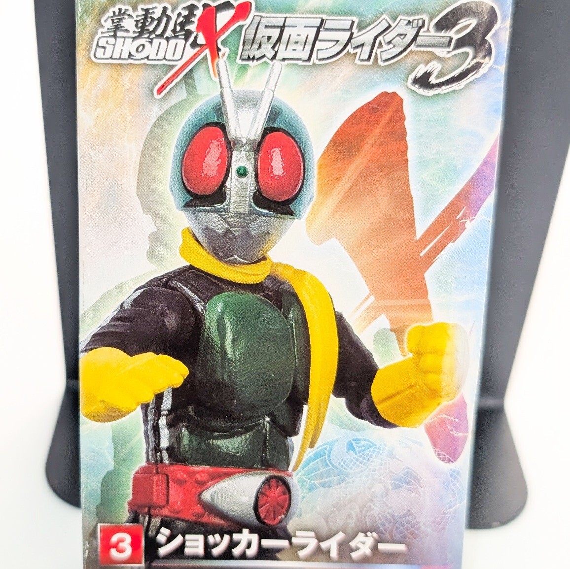 SHODO-X 仮面ライダー3 仮面ライダー ショッカーライダー 3　バンダイ　内袋未開封品 掌動X