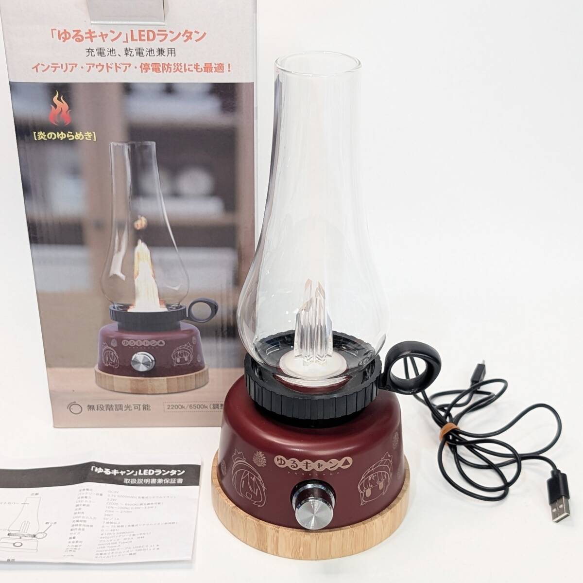 ゆるキャン△ ゆらめき LEDランタン アウトドア キャンプ 照明 ランプ　限定生産品