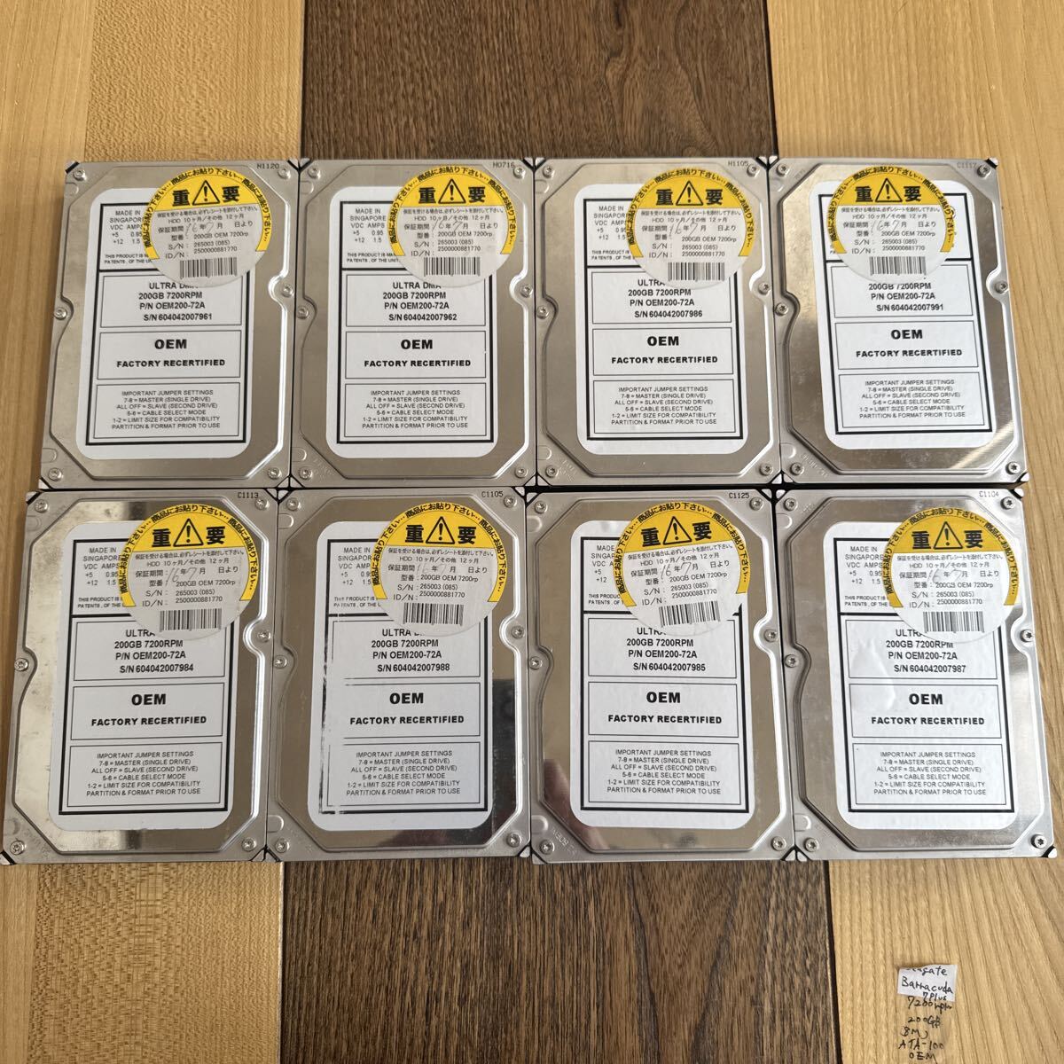 Seagate Barracuda 並行輸入品 IDE 200GB HDD 8枚 送料無料