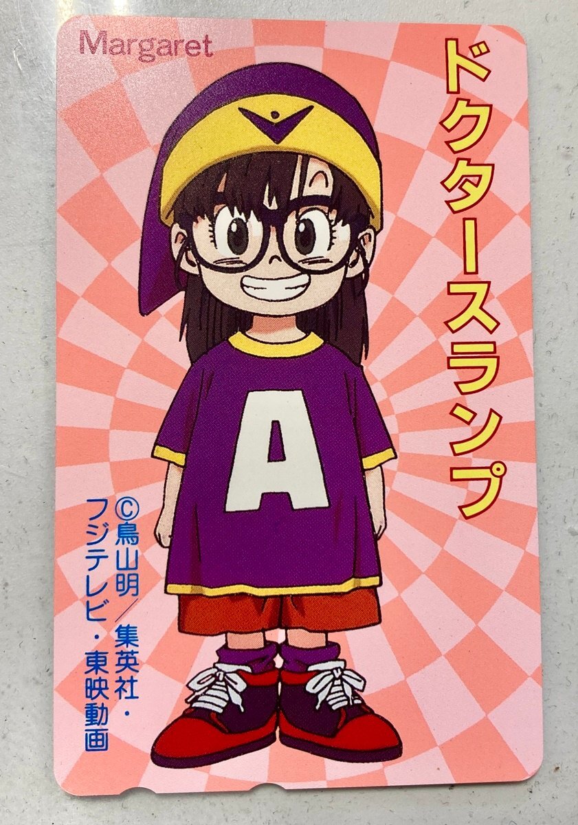ドクタースランプ　アラレちゃん　鳥山明　テレカ　テレホンカード　50度数　マーガレット　Dr.SLUMP　