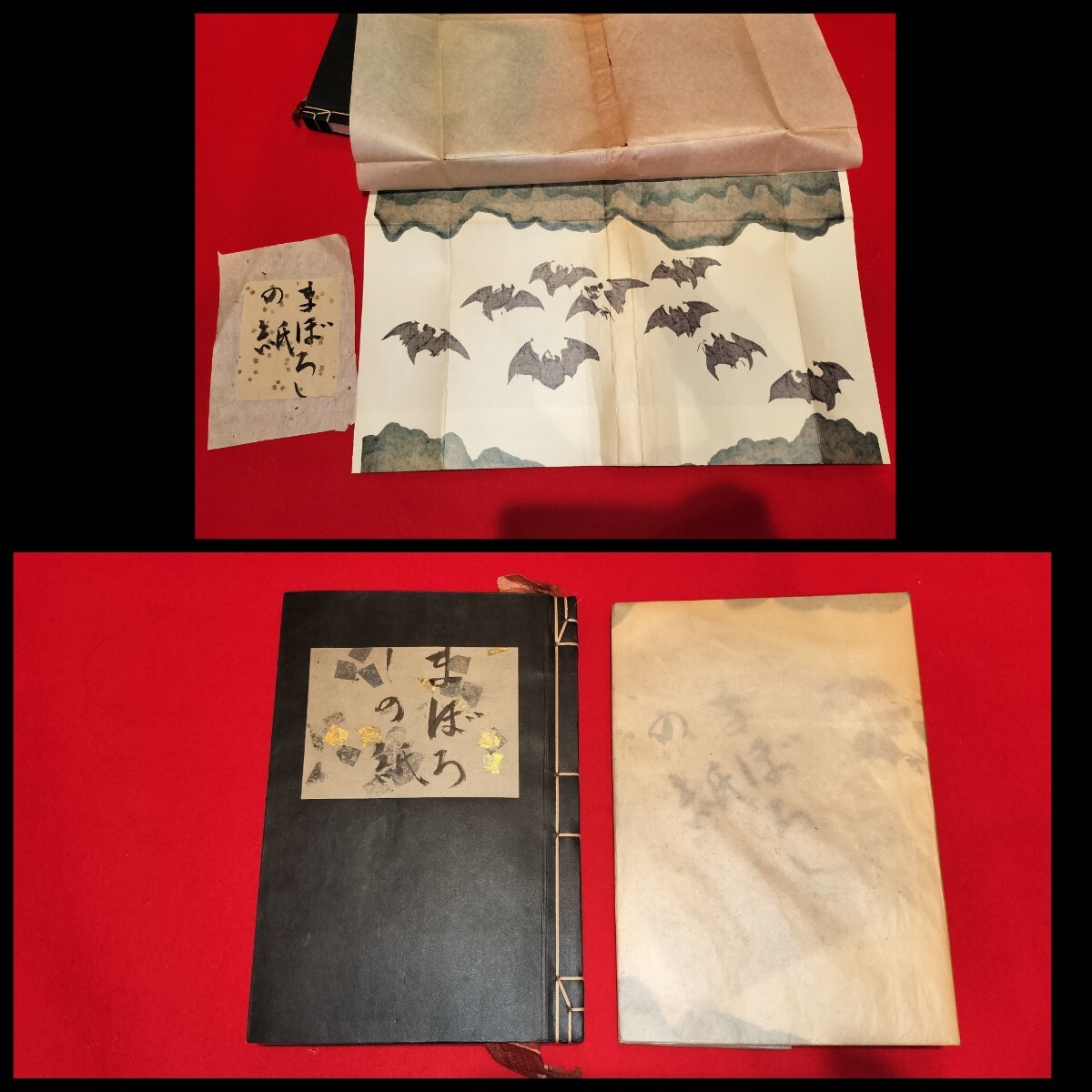 [珍本] 手漉和紙 貼込 則武三雄 幻しの紙 1973年 北荘文庫 サイン 本 越前和紙 平安時代 写経 断簡 福井県 繭紙 中国 美術 書道 岡本五箇