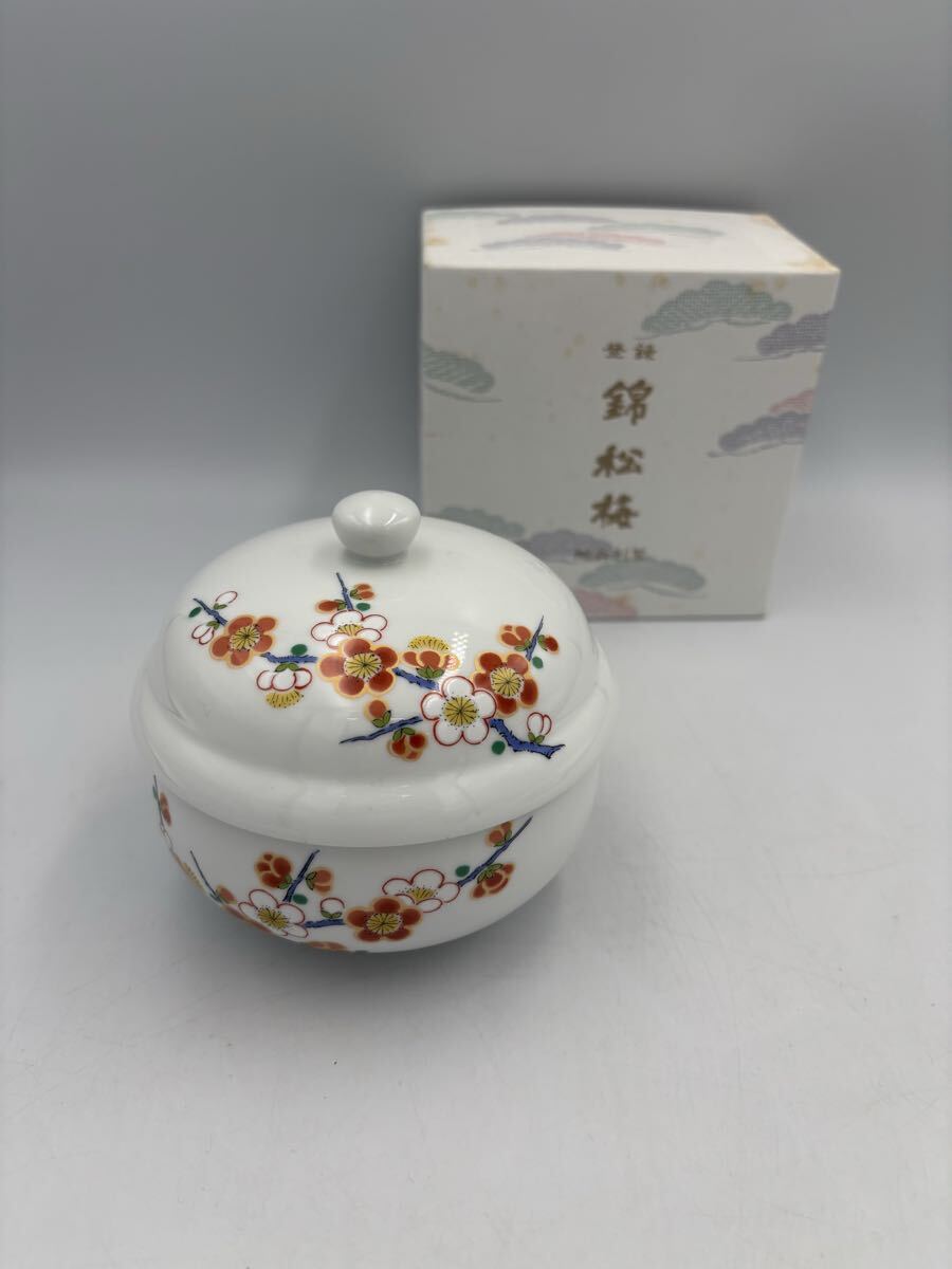 錦松梅 有田焼 容器 小鉢 シュガーポット 梅柄 蓋物 小鉢 和食器