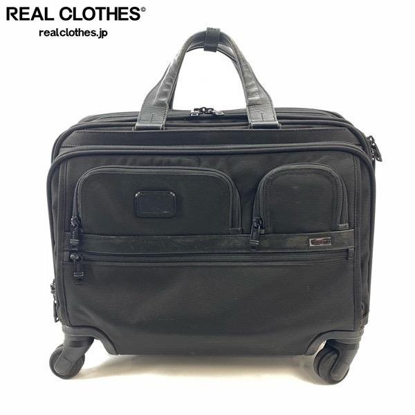TUMI/トゥミ ALPHA2 4 Wheeled Deluxe Brief With Laptop Case/4輪 ブリーフケース/キャリーケース 26627D2 同梱×/D4X