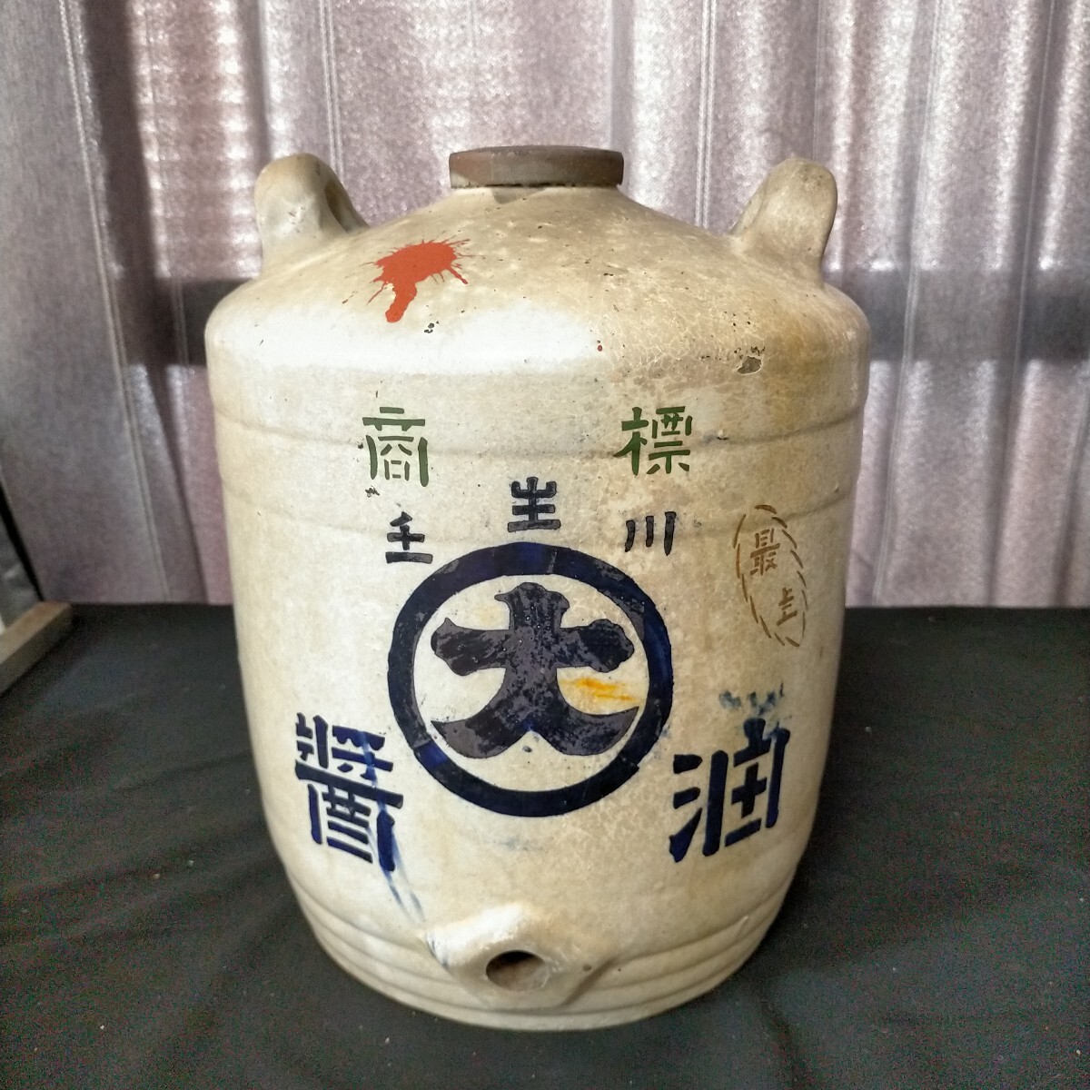 ● 醤油樽 陶器●