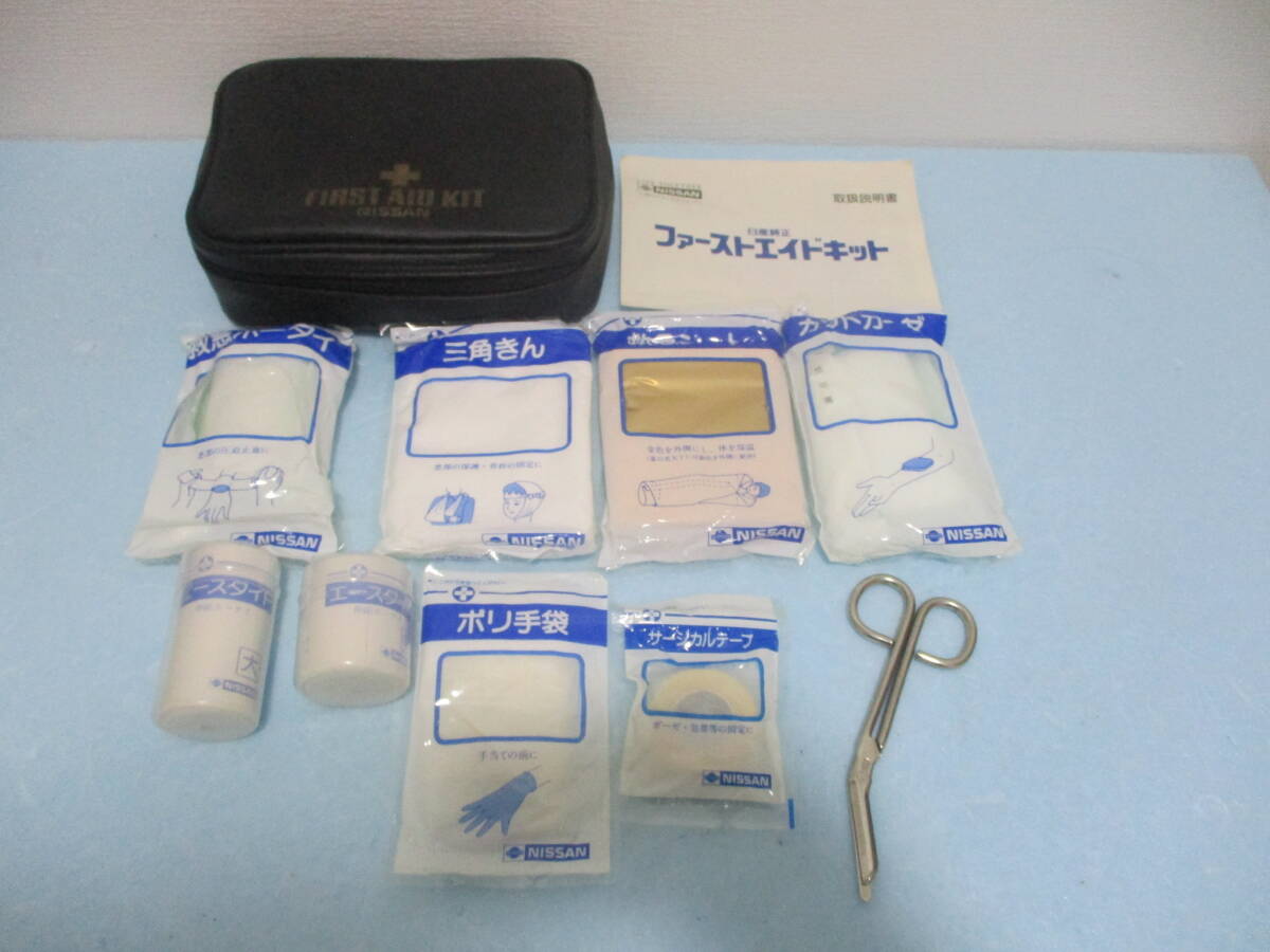 未使用 希少 日産 純正 ファーストエイドキット 当時物 未使用品 ニッサン 車載 救急セット FIRST AID KIT NISSAN レア b77