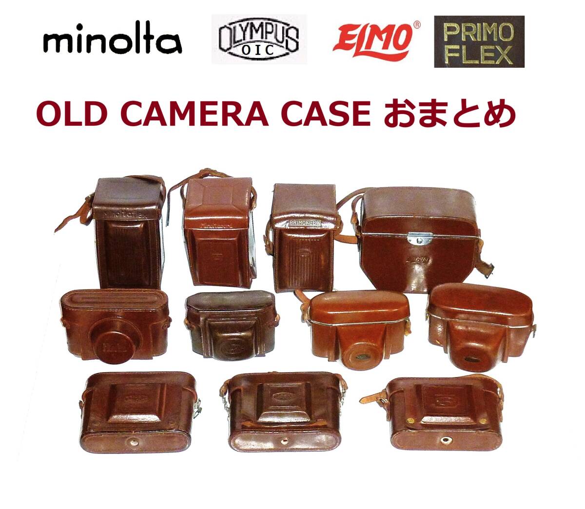 オールドカメラケース OLD CAMERA CASE おまとめ