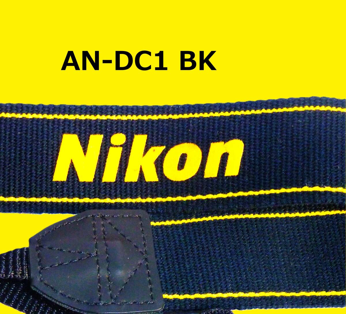 AN-DC1 BK ニコン Nikon AN-DC1 BK（あみひも製）ストラップ 現状