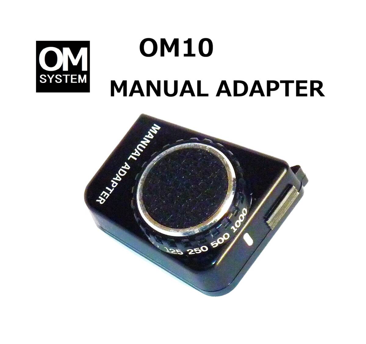 OM10MA OM10 MANUAL ADAPTER マニュアルアダプター