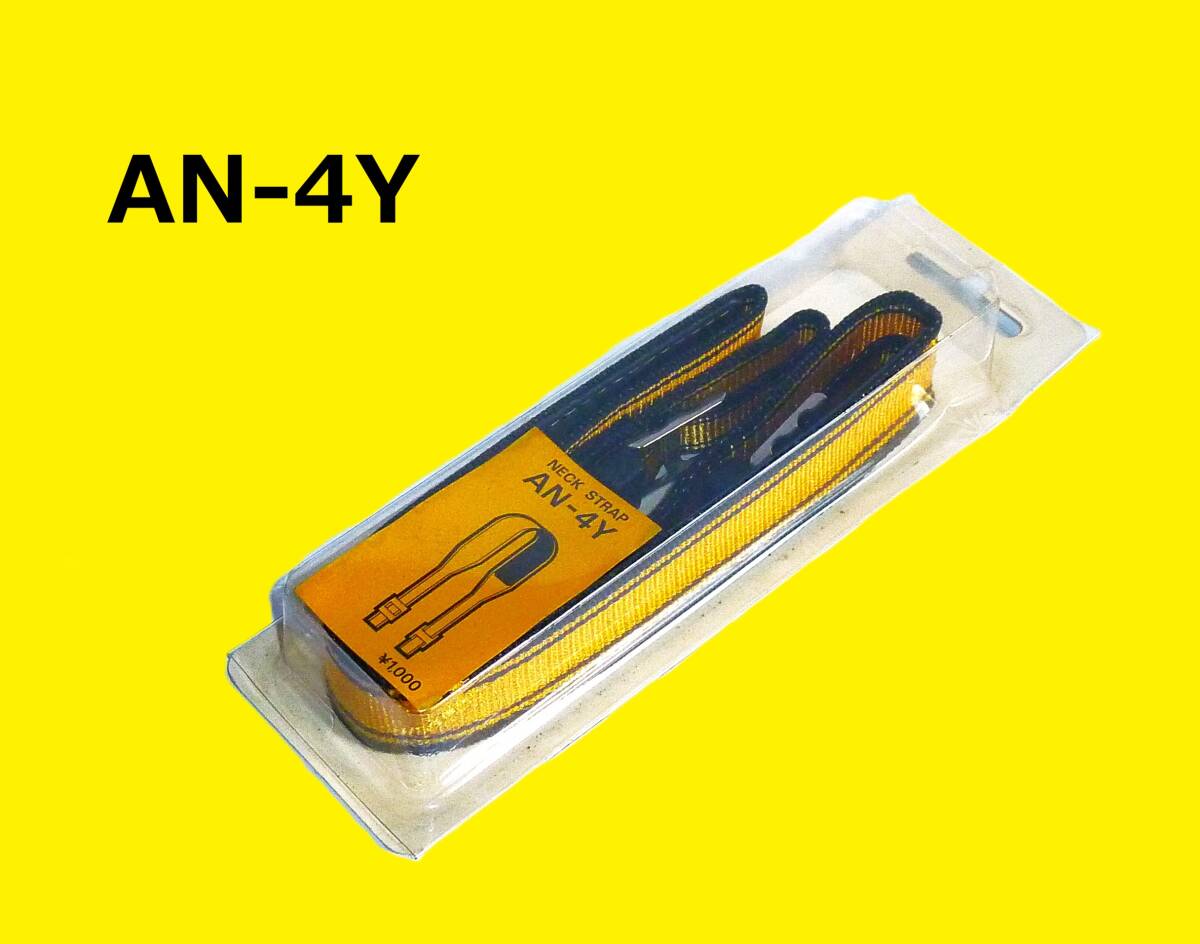 AN-4Y ニコン Nikon AN-4Y（あみひも製）ストラップ 未使用保管品 現状