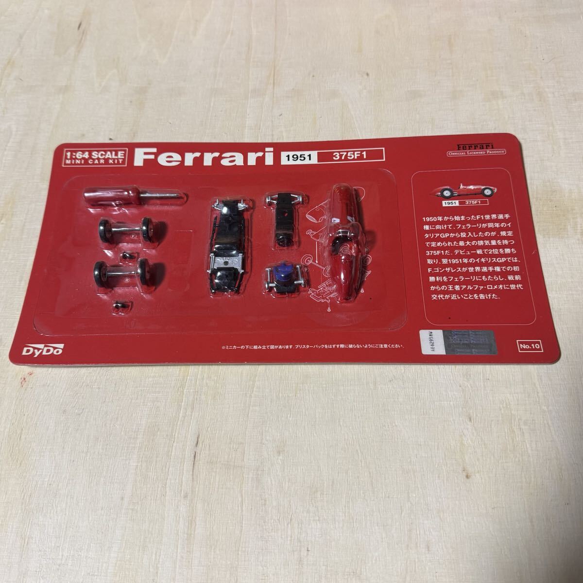 DyDo 1/64 MINI CAR KIT Ferrari 375F1 1951 #1951
