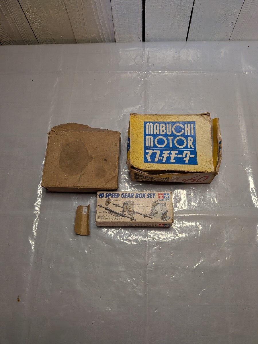 MABUCHI MOTOR マブチモーター TAMIYA HI SPEED GEAR BOX SET