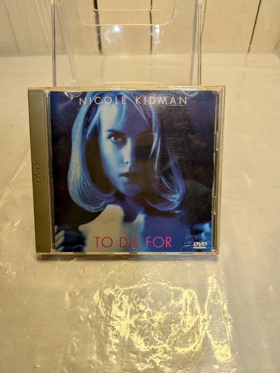 NICOLE KIDMAN TO DIE FOR DVD ニコール・キッドマン　誘う女　帯付き　A-199