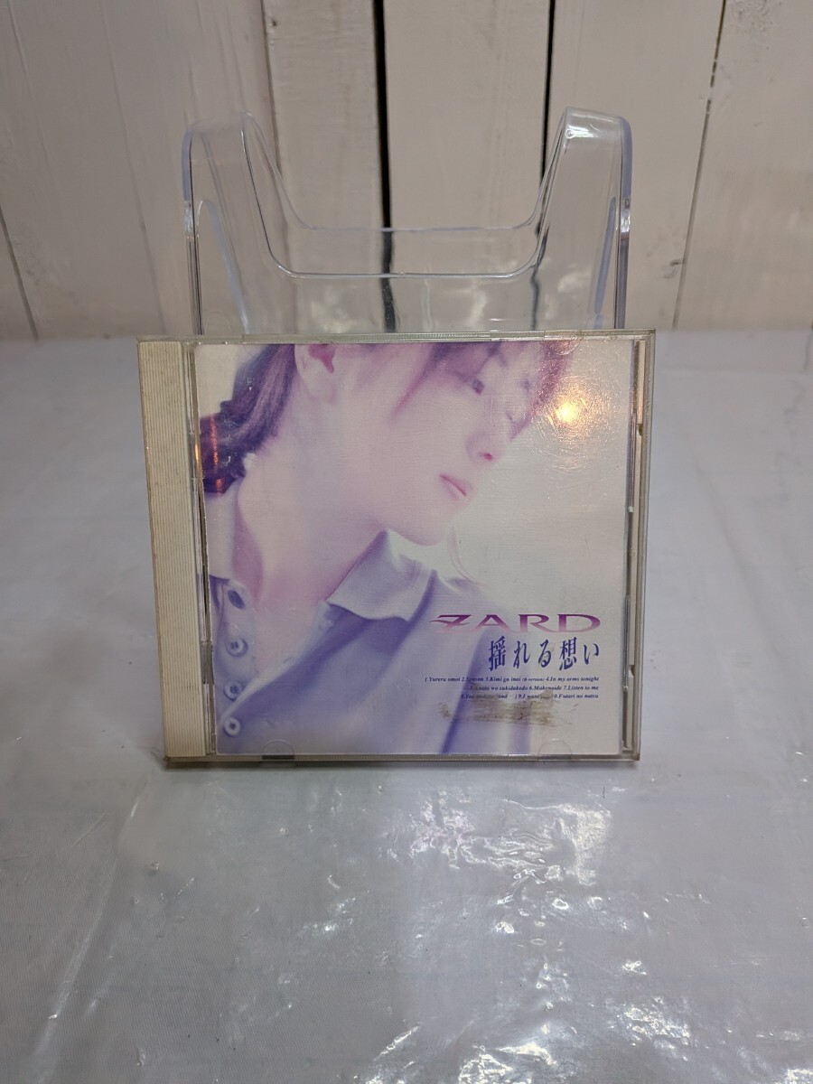 ZARD 揺れる想い CD