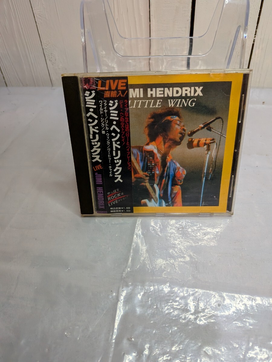 ジミ・ヘンドリックス　リトル・ウィング　CD　A-351