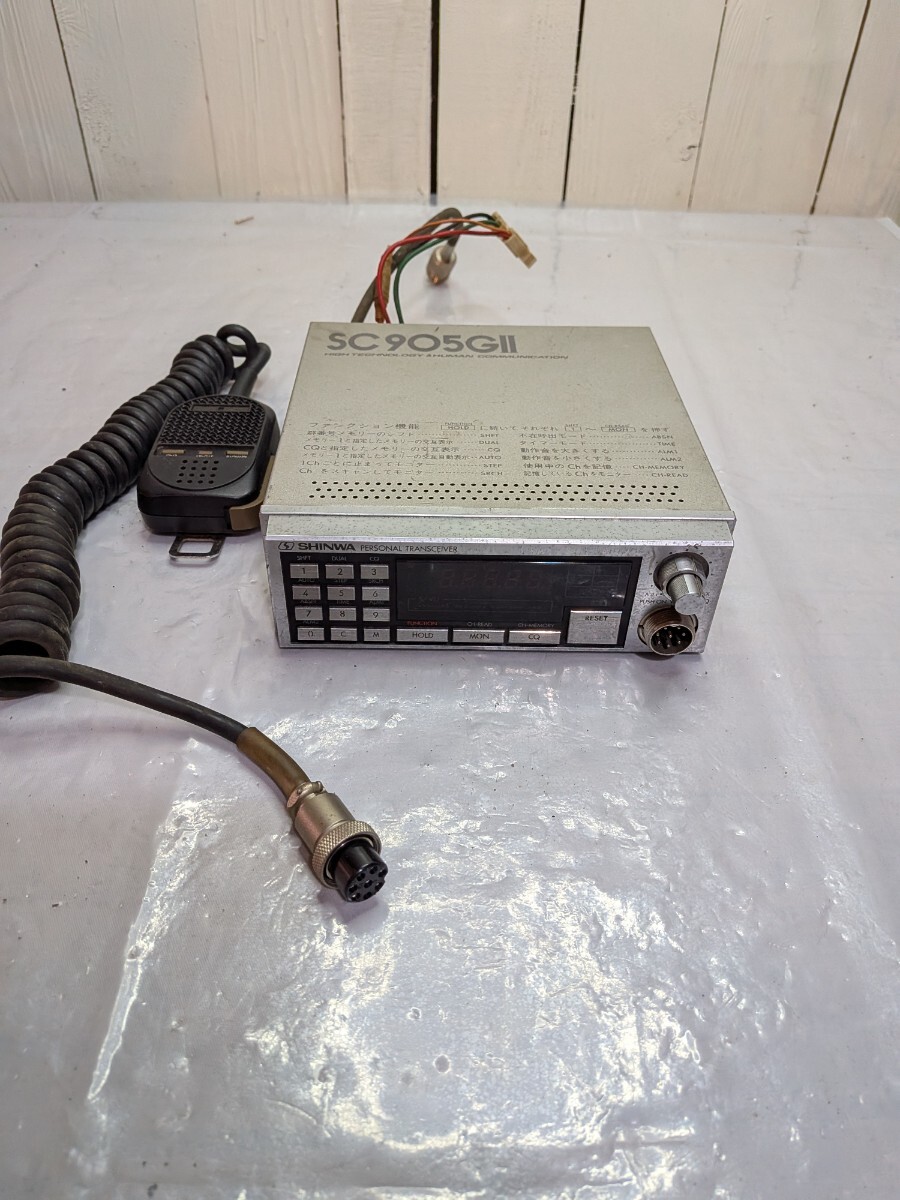 SHINWA 信和通信機 パーソナル無線機「SC905GII」A-603