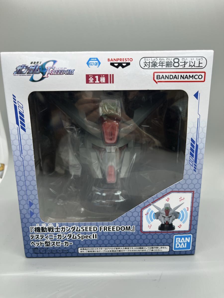 T0498② 【未開封】機動戦士ガンダムSEED FREEDOM デスティニーガンダムSpecⅡ ヘッド型スピーカー