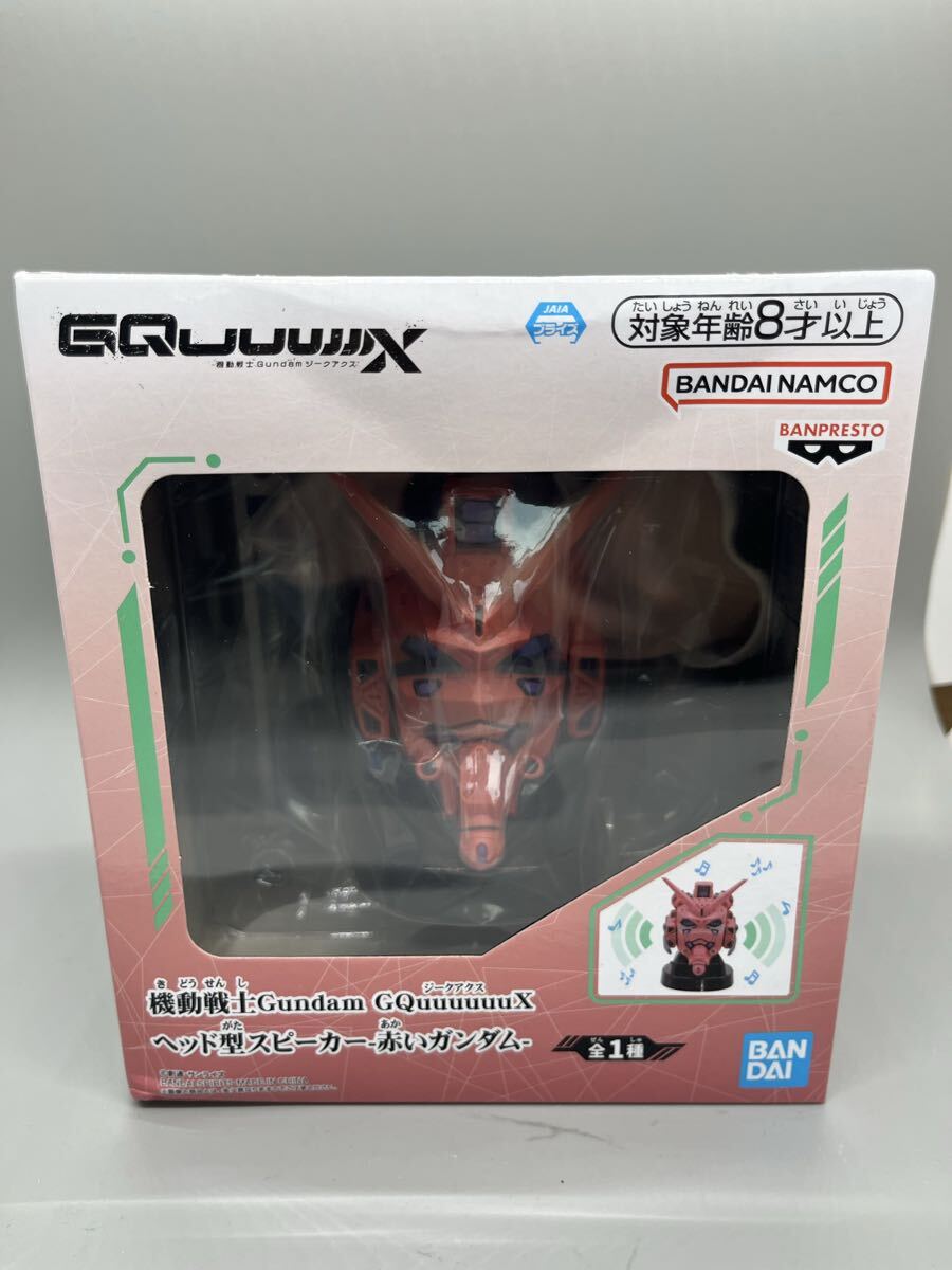 T0499② 【未開封】機動戦士Gundam GQuuuuuuX ヘッド型スピーカー 赤いガンダム