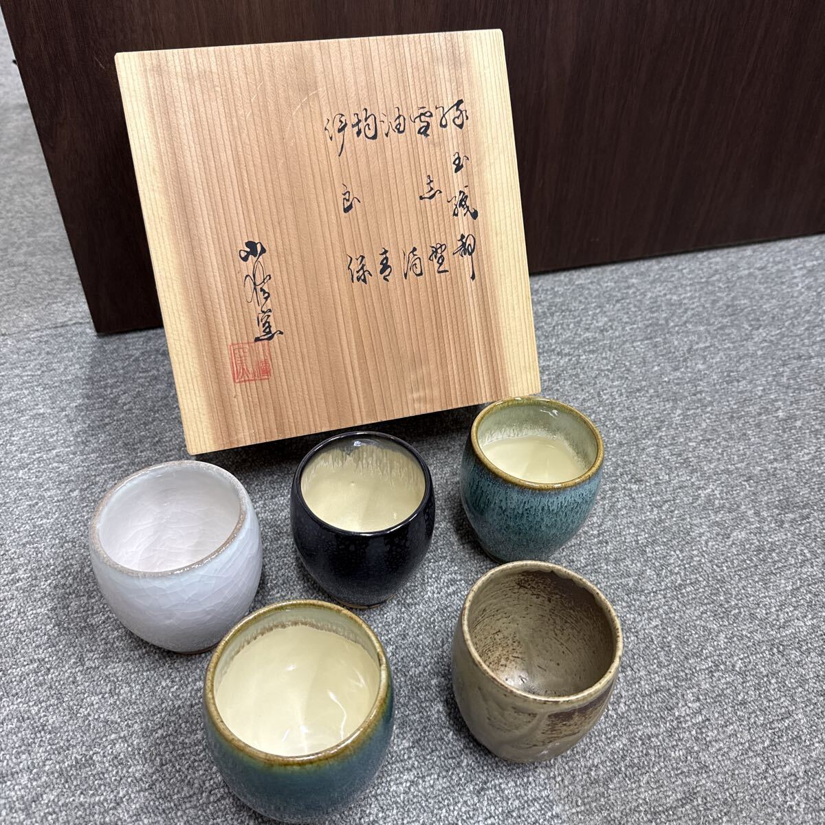 陶器 湯呑み　小樽窯　小樽焼　未使用　セット 和食器