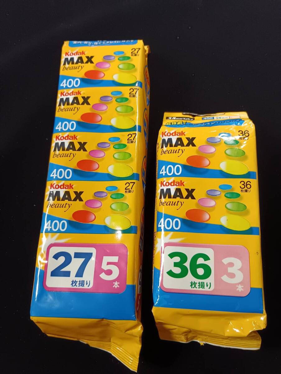 【送料無料】コダック　MAXビューティー　カラープリント用　35ミリフィルム　ASA400　36枚撮り3本入りと27枚撮り5本入り　計8本