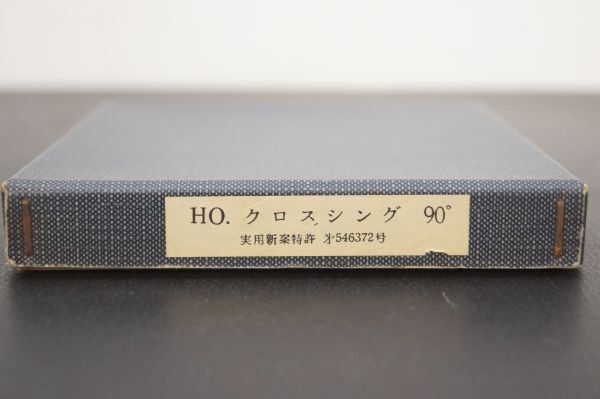 エンドウ クロスシング 90°