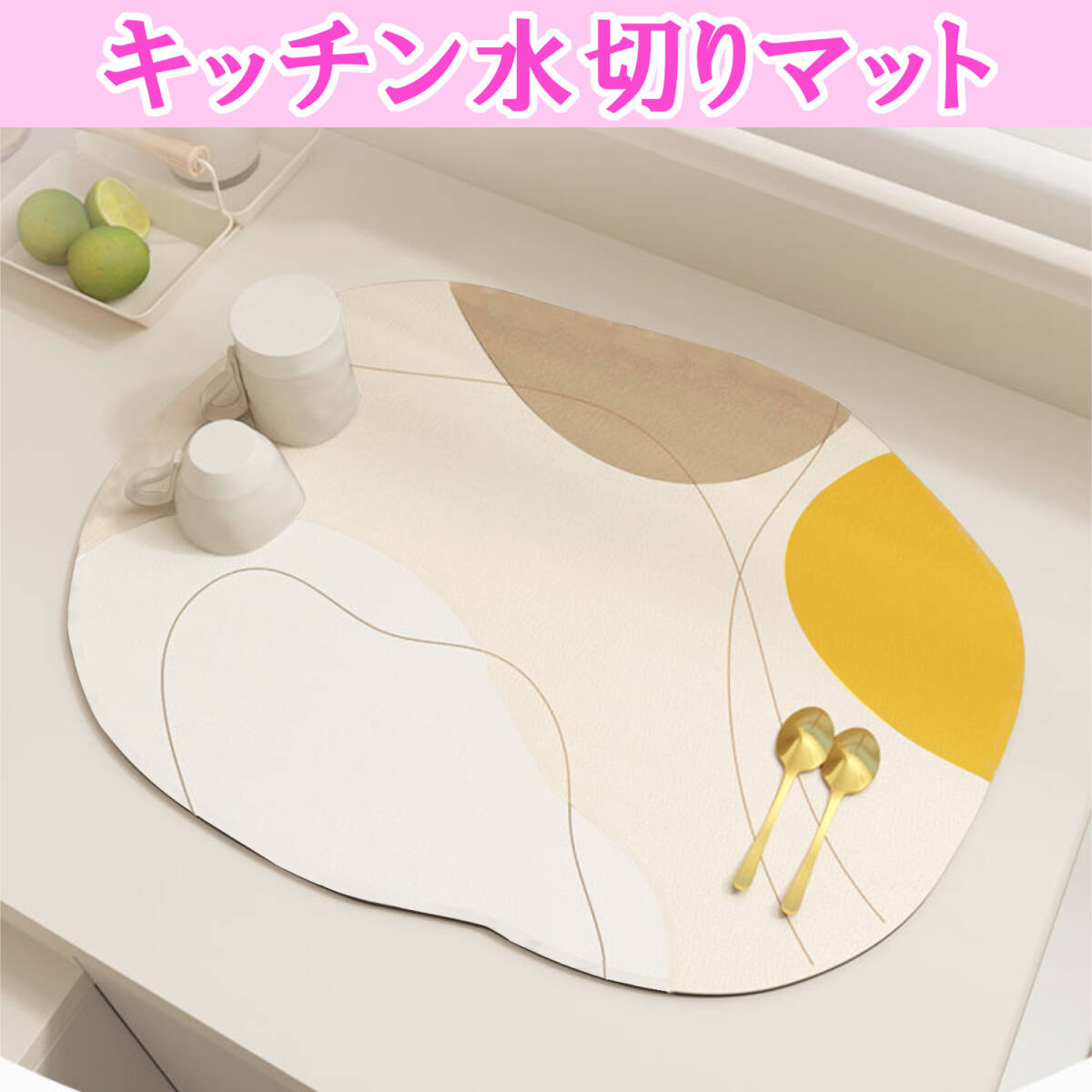 【在庫処分】キッチン水切りマット 吸水マット 乾燥マット シンクマット 滑り止め食器置き 30×40㎝