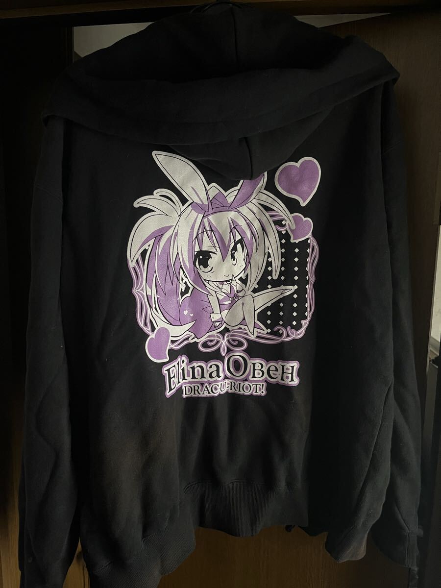 廃版 ゆずソフト 公式グッズ ドラクリオット エリナ パーカー Lサイズ ラージ DRACU-RIOT! YUZUSOFT ゆずソフトショップ 新品購入数回着用
