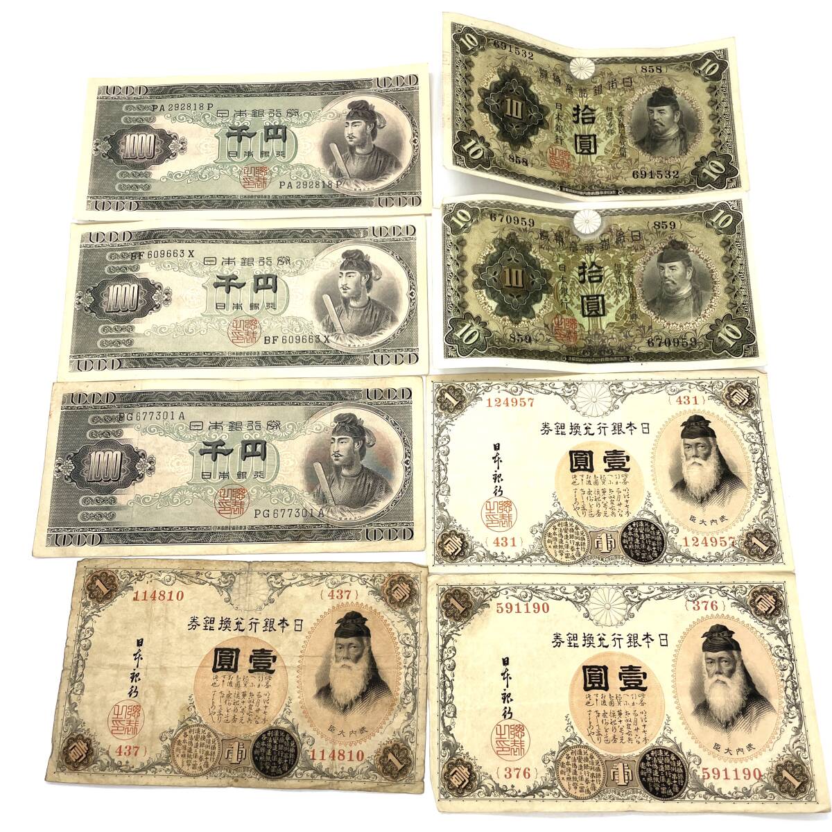 TY3173■古紙幣 8枚 まとめ 千円札 聖徳太子 壹圓札 大黒天 拾圓札 和気清麻呂 アンティーク コレクション 旧紙幣 一円スタート
