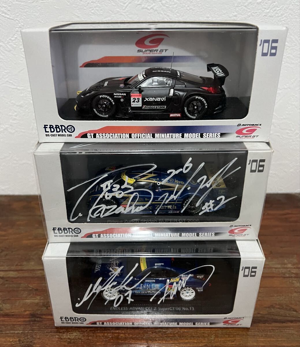 EBBRO SUPER GT 2006 ミニカー 3台セット 【Xanavi NISMO Z TESTCAR】【Privee Zurich紫電】【ENDLESS ADVAN CCI Z】