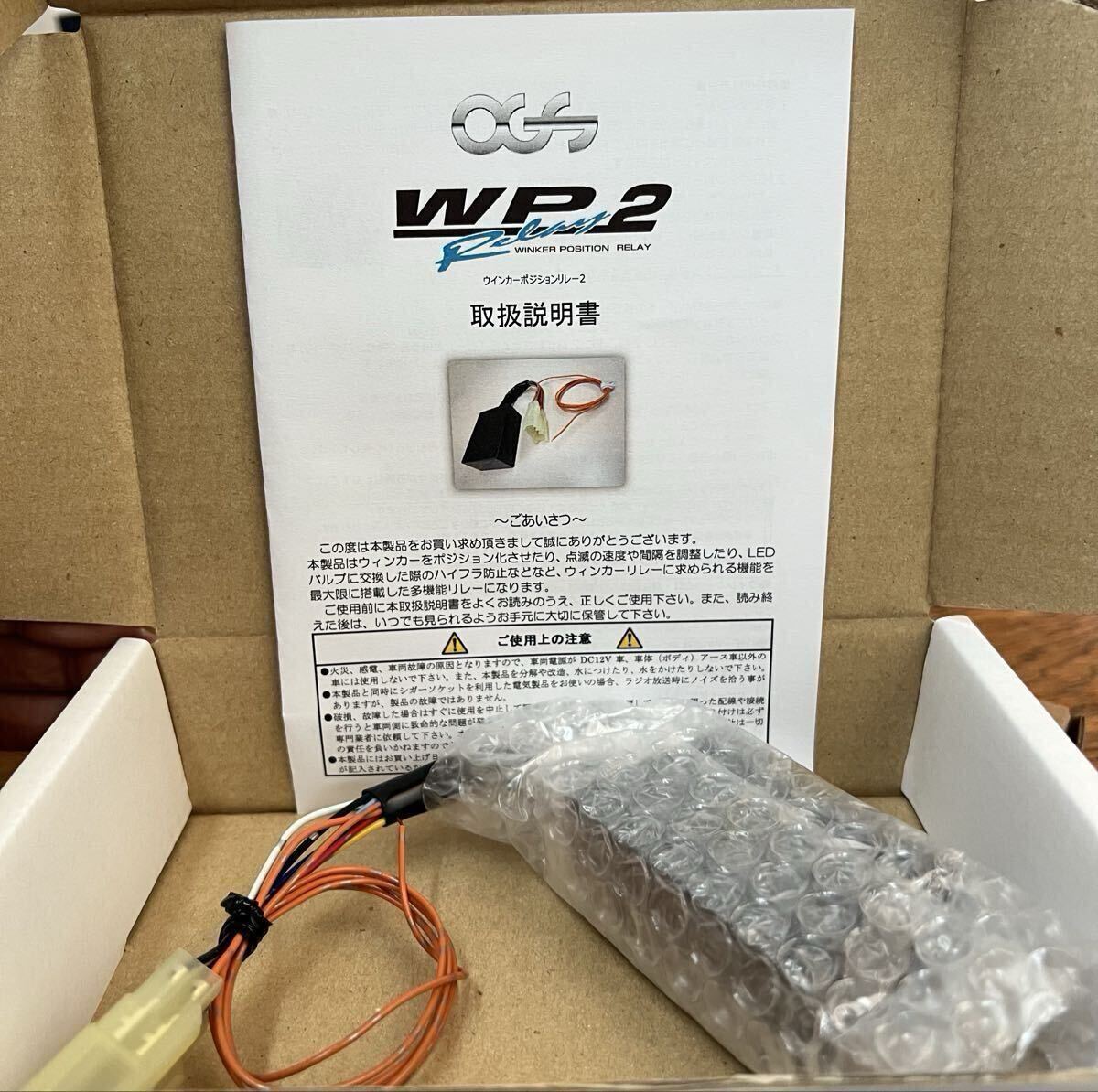 【ジャンク】OGS WP2 ウインカーポジションリレー2/セカンドステージピラーガーニッシュ【ZVW30】