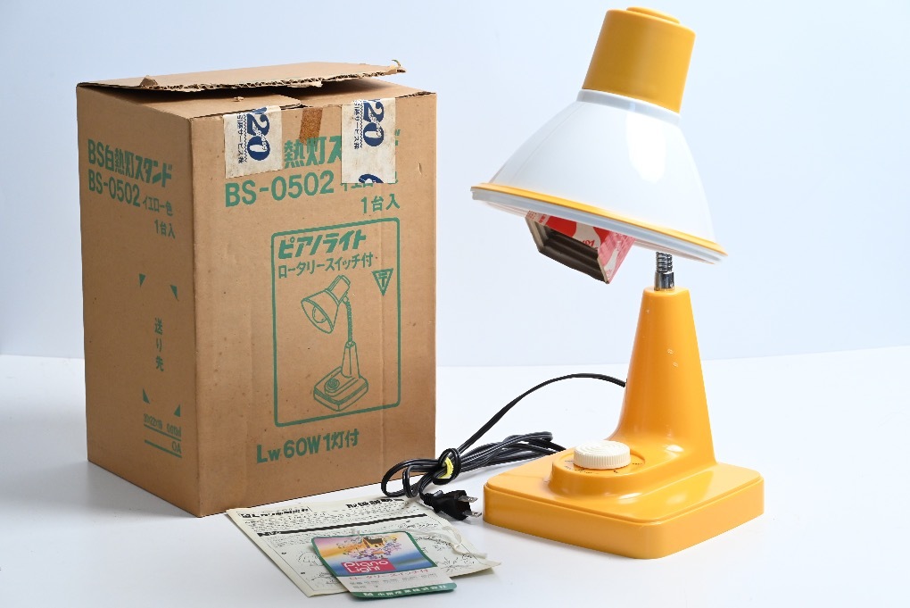 24/84/10 未使用 レトロ 小泉産業 ピアノライト ロータリースイッチ付 黄色 ヒカリ照明器具