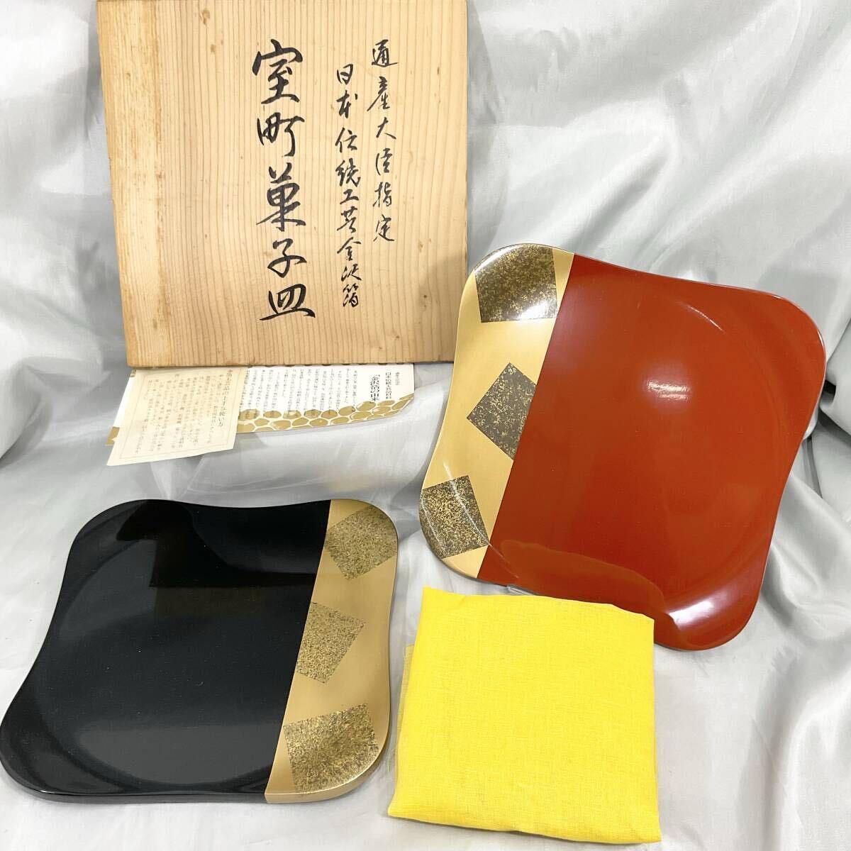 【未使用】通産大臣指定 日本伝統工芸金沢箔 室町菓子皿 2客 黒 朱 共箱共布茶天然木会席 漆器 (C546)