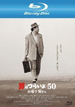 再生確認済レンタル落ち Blu-ray Disc ブルーレイディスク「男はつらいよ (50) お帰り 寅さん」送料 140/185/190/210/230 円