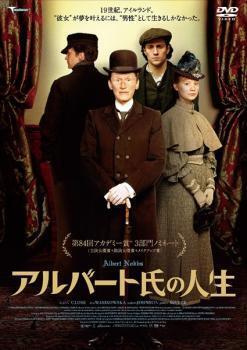 再生確認済レンタル落ち DVD「アルバート氏の人生」送料 140/185/190/210/230 円