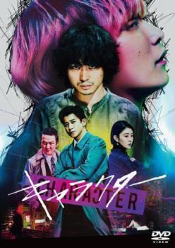 再生確認済レンタル落ち DVD「キャラクター」（主演：菅田将暉）送料 140/185/190/210/230 円
