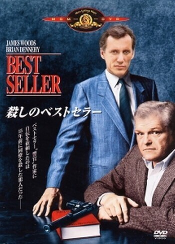 再生確認済レンタル落ち DVD「殺しのベストセラー」送料 140/185/190/210/230 円