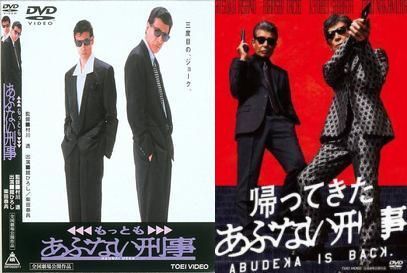 再生確認済レンタル落ち DVD「もっともあぶない刑事」「帰ってきた」送料 140/180/185/190/230 円