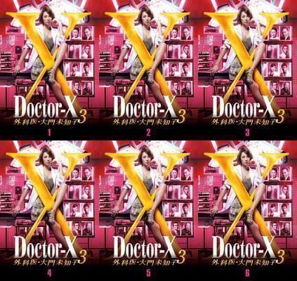 再生確認済レンタル落ち DVD「Doctor ドクター-X 外科医・大門未知子 3」（全 6 巻）送料 185/190/210/230/370/600/750 円～