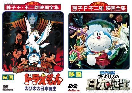 再生確認済レンタル落ち DVD「映画 ドラえもん (10) のび太の日本誕生」「(36) 新」（全 2 巻）送料 140/180/185/190/230 円 